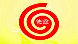 德銓廣告企業社-Logo